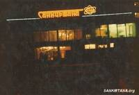 1991 Самое большое в мире вегетарианское кафе Санкиртана