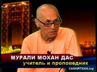 Выступление Мурали Мохана Махараджа на русском TV в Нью-йорке в передаче «Тот самый Каплан» — 1 часть